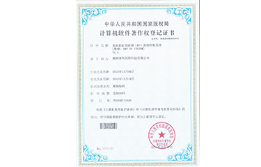 亮而彩家用射頻（RF）美容控制系統V1