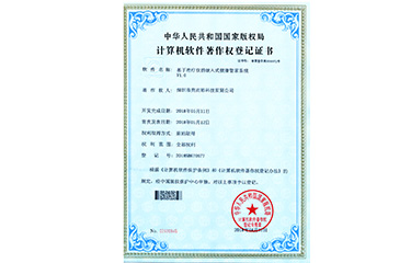 基于理療儀的嵌入式健康管理系統V1