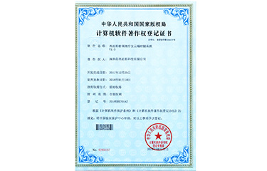 亮而彩射頻理療儀云端控制系統V1