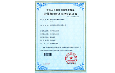 多端口同步調節控制軟件V1