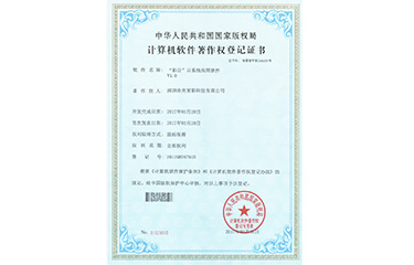 “彩云”云系統應用軟件V1