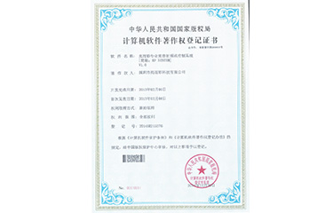 軟件著作權（專業RF)