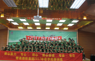 2017廣州軍訓拓展