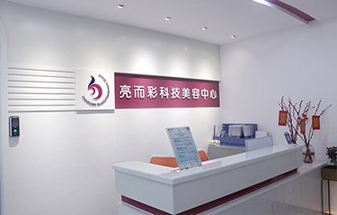 醫美儀器要去正規機構體驗，做醫美不等于整容