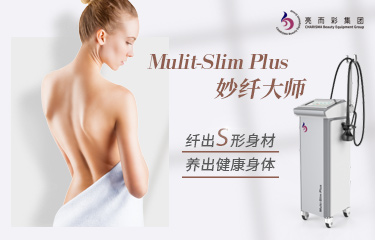 美體瘦形儀為何能夠快速出效果？為何體重不會反復回升？