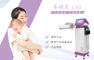 促進(jìn)排惡露的儀器叫什么？效果方面怎么樣？