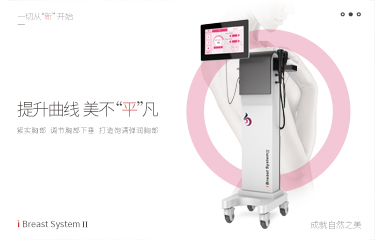 胸bu保養儀具備的作用是什么？如何讓效果維持得穩定而長久？