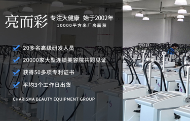 美容儀器批發廠家好壞看哪些方面？如何進行挑選