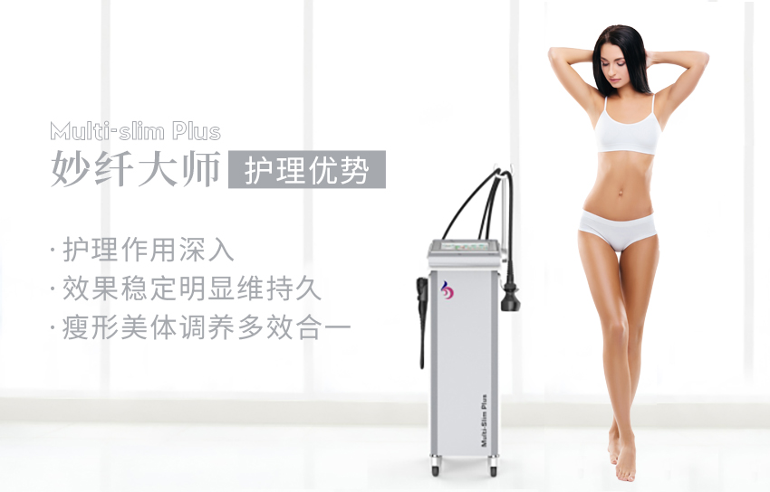 美體儀器主要分為哪幾類？體重（形）會回升反復(fù)嗎？