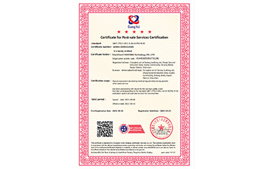 五星售后服務認證