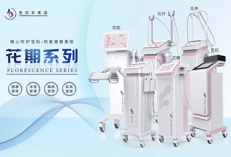 如何挑選美容儀器生產廠家？選對美容廠家很重要！