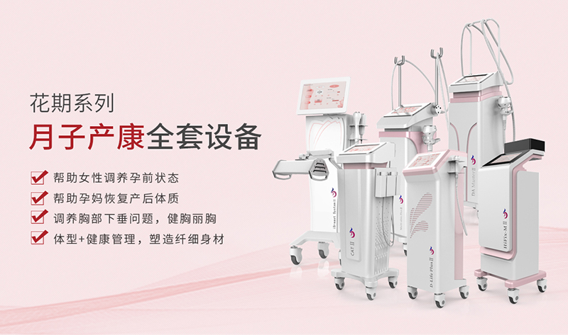 月子中心儀器理liao效果如何？腰部贅肉如何減少？