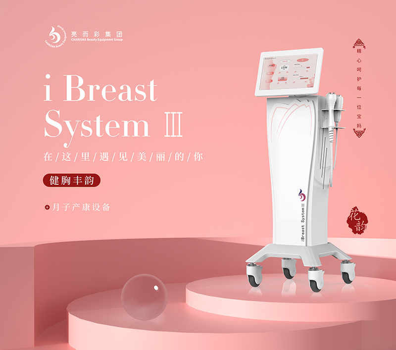 月子中心產后催奶儀器價錢是多少？胸bu塑型產后調養怎樣？