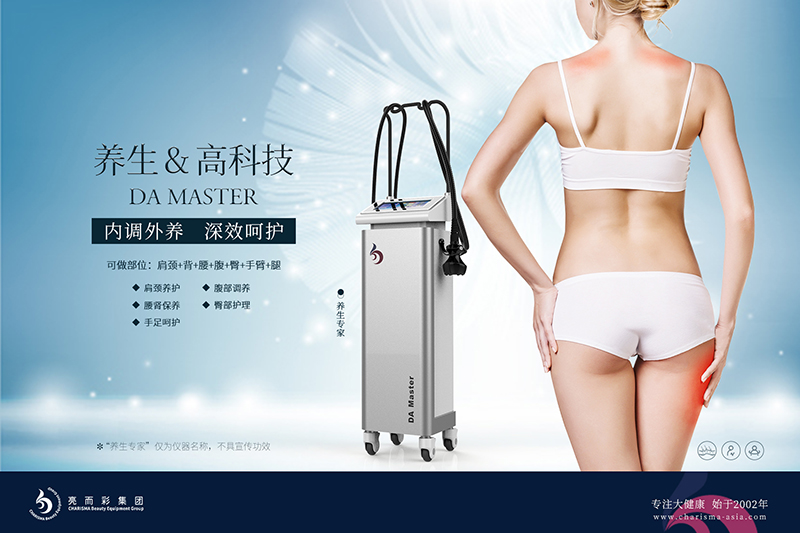 能liang養sheng儀器有什么功效？護理效果好嗎？