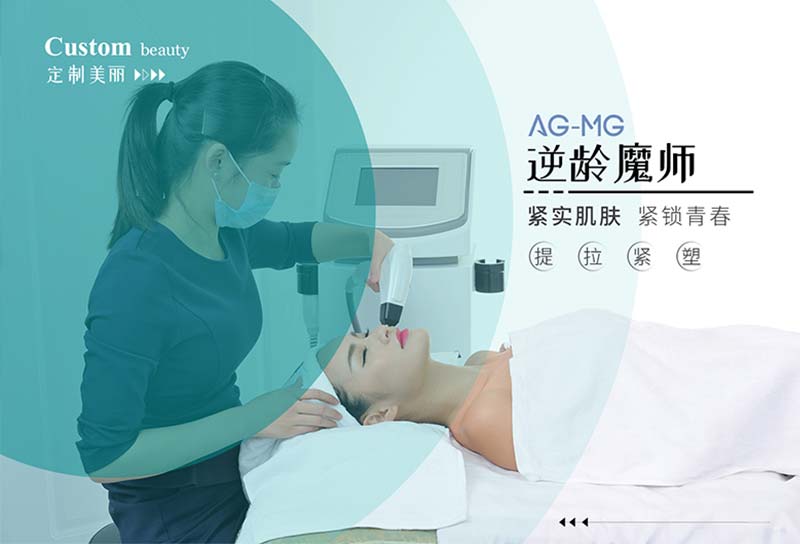 美容院面部減緩衰老的儀器主要有哪些？它們的功效和原理都是什么？