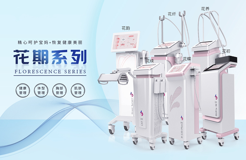 產后恢復包括哪些護理？各類產后恢復儀器具體作用于什么？