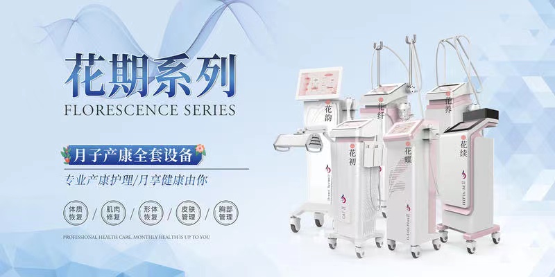 產后恢復儀器能產生什么樣的護理效果？市面上的產后恢復儀器靠譜嗎？