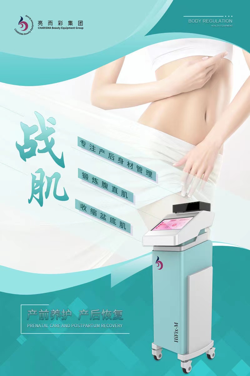 盆底肌恢復做得好能給產后女性帶來什么好處？有必要做嗎？