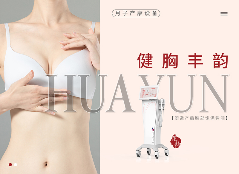 產后胸bu保養儀器能產生什么樣的效果？能帶給寶媽們什么改變？