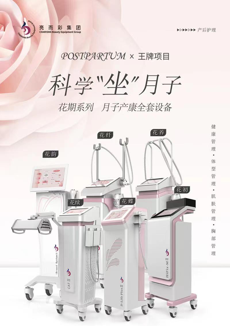 產后恢復項目有哪些？“花期”給寶媽帶來健康美！