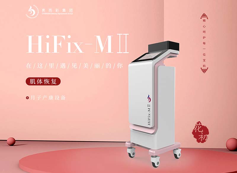 為什么要進行產后恢復？產后盆底肌恢復儀器設備有哪些好用的品牌？