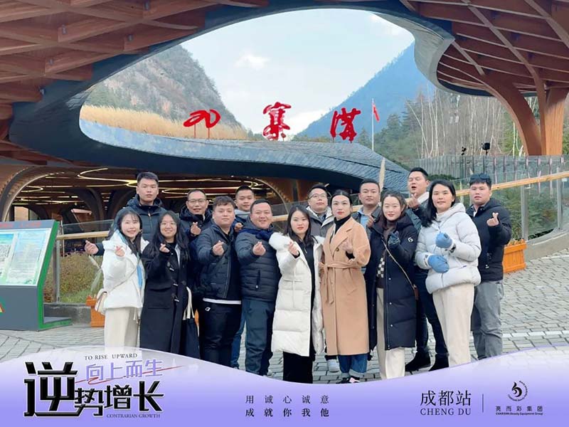 亮而彩市場拓展服務最后一站——酒城瀘州，期待下次再會！