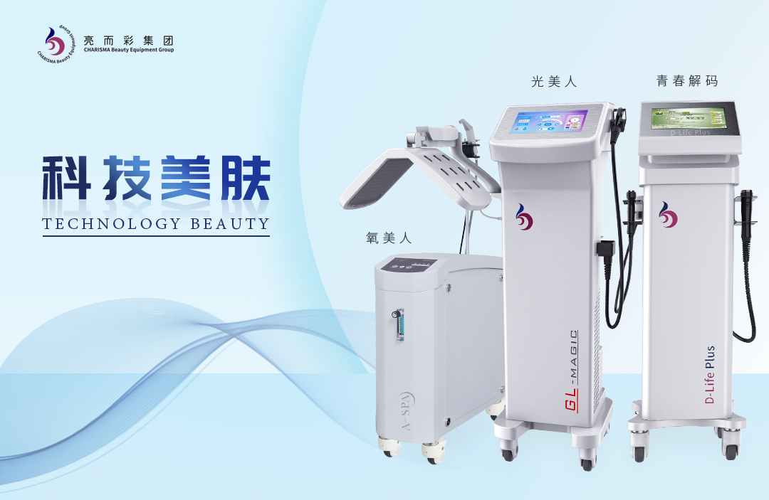 面部美容儀器產品的類型有哪些？如何挑選合適的產品？