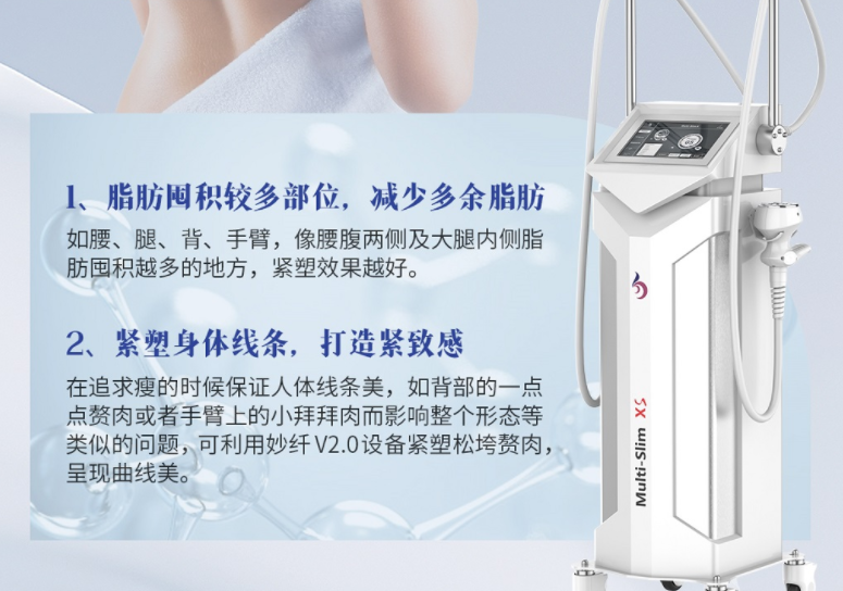 美容儀器留客注重什么？關注熱浪涌纖體儀器了解