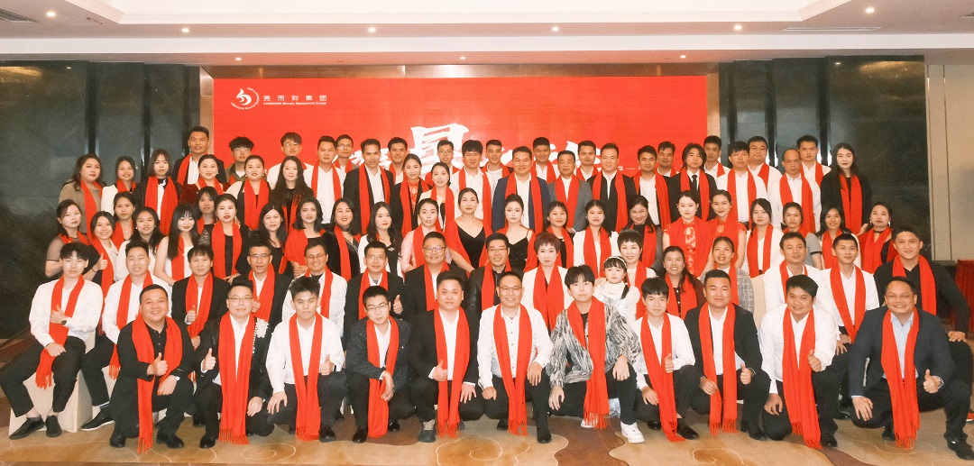 年會&表彰大會 | 2024亮而彩摘星之旅,啟航!