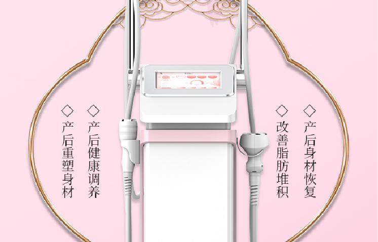 熱浪涌產后纖體設備，是如何助力產后女性瘦形的？