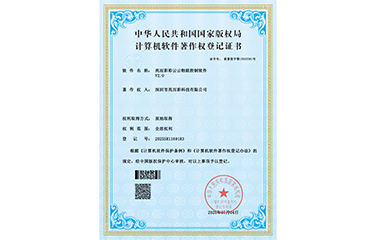 空氣氮氧分離智能調控軟件V1.0