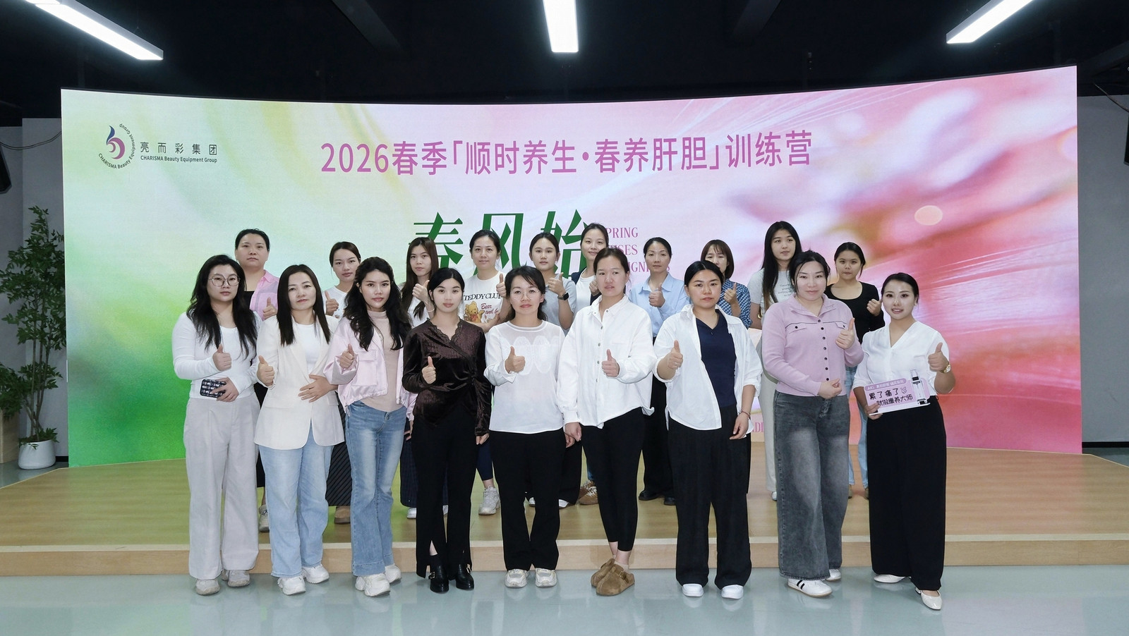 四季護照輕養煥新 亮而彩公開課今日盛大啟幕